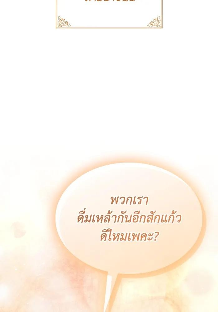 ทำแบบนี้ไม่ได้เพคะ องค์ชาย ตอนที่ 44 รูปที่ 103