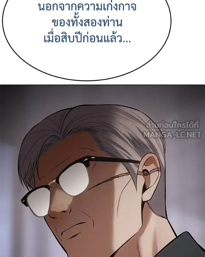 Baek XX ตอนที่ 119 รูปที่ 149