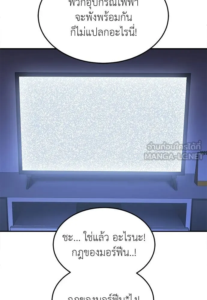 สนามเด็กล่า ตอนที่ 68 รูปที่ 55