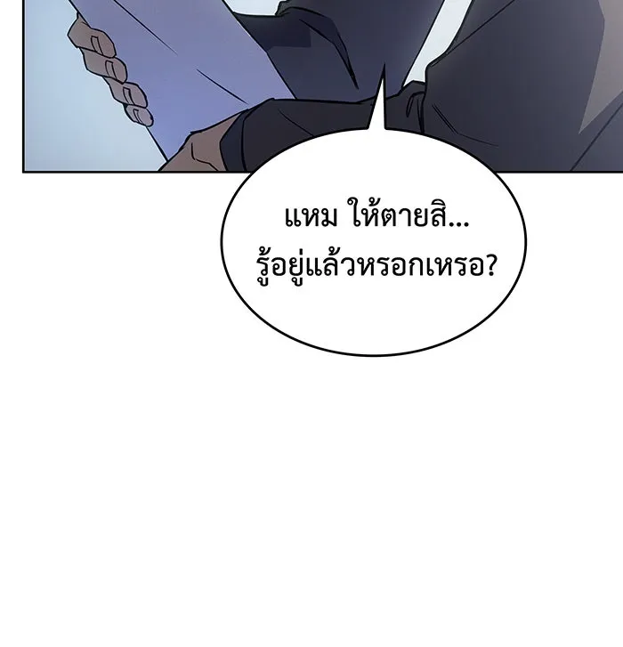 เกิดใหม่พร้อมพลังแห่งราชัน ตอนที่ 7 รูปที่ 137