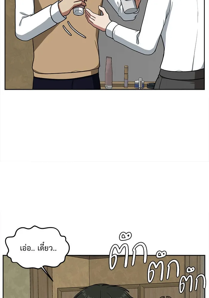 ช่วยเปลี่ยนฉันที ตอนที่ 36. แบซอนจู 2 รูปที่ 109