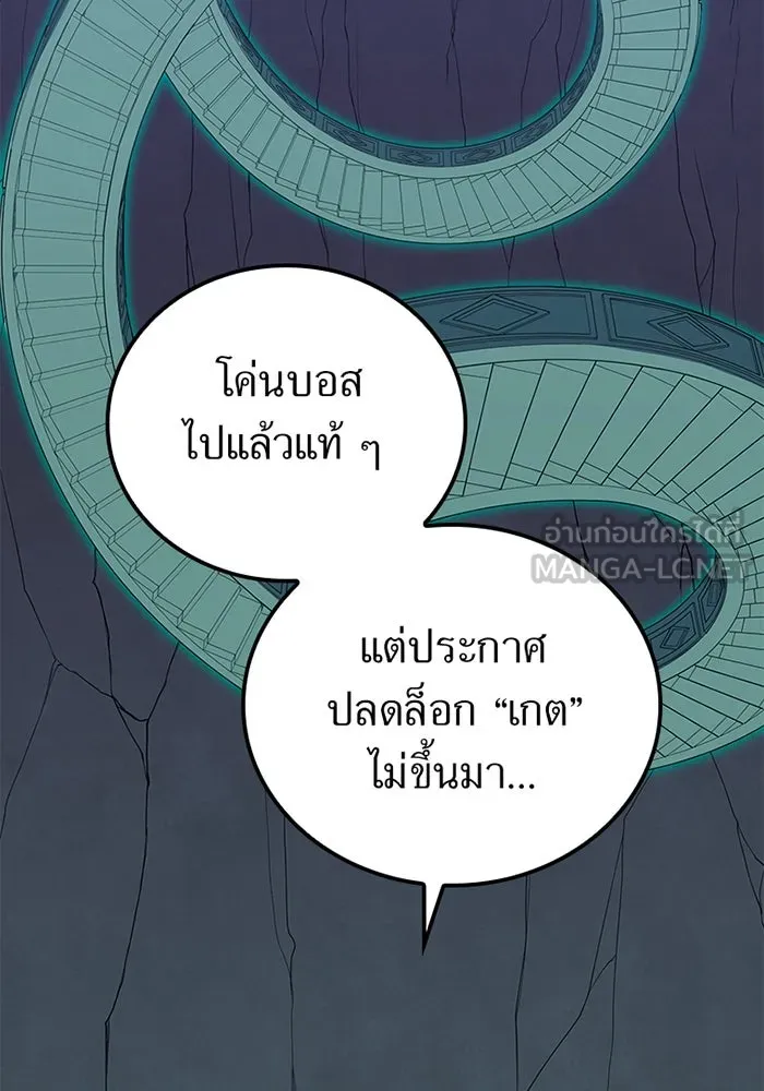 เพลเยอร์เลือดเทวะ ตอนที่ 11 สเตจ  สุสานทหาร ② รูปที่ 153