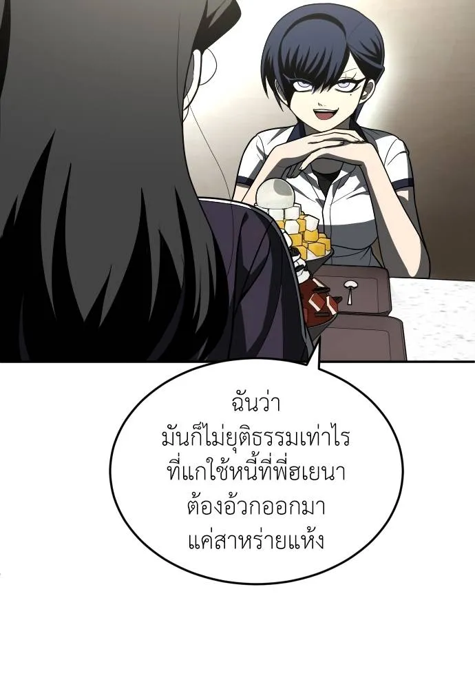 สนามเด็กล่า ตอนที่ 43 รูปที่ 19