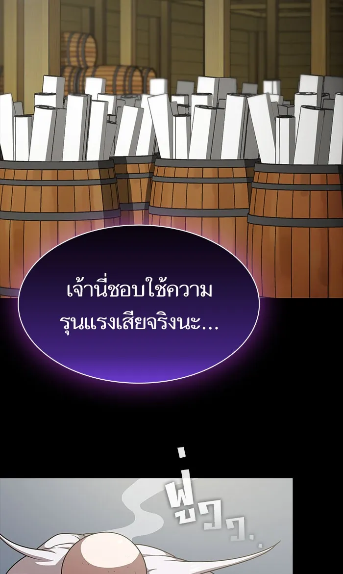 ผู้เล่นขั้นเทพแห่งหอคอยฝึกสอน ตอนที่ 99 รูปที่ 13