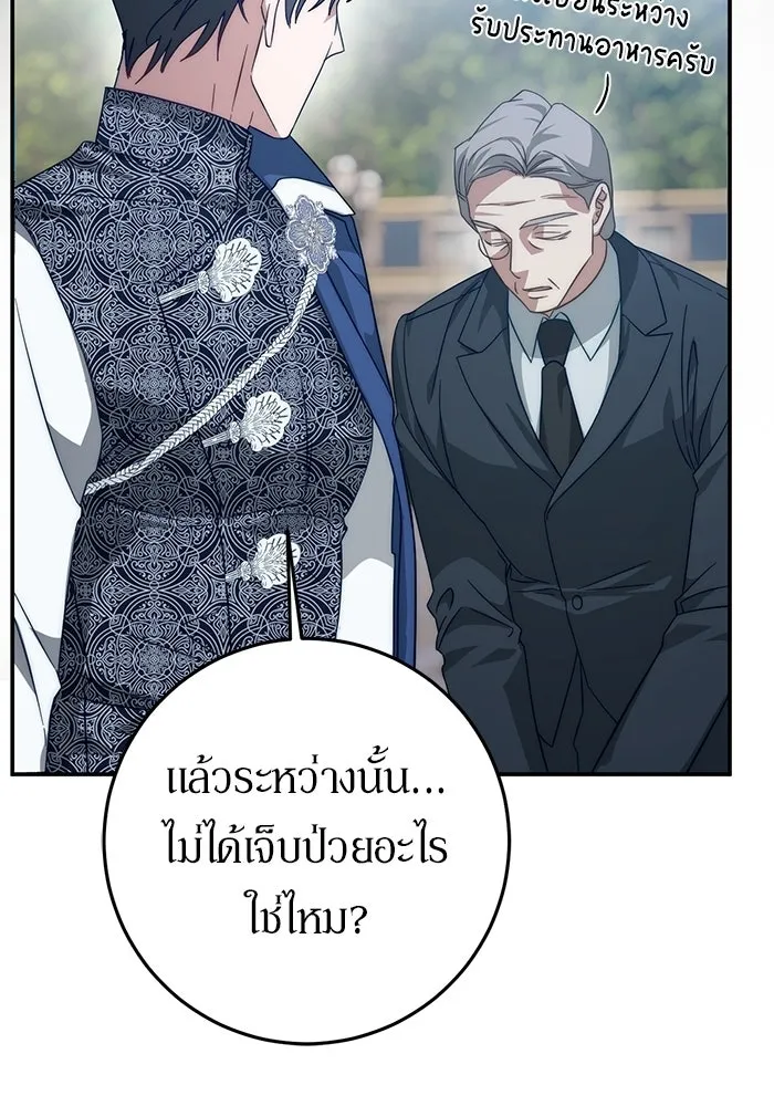 เบื้องหลังรอยยิ้มของเจ้าหญิง ตอนที่ 62 รูปที่ 100