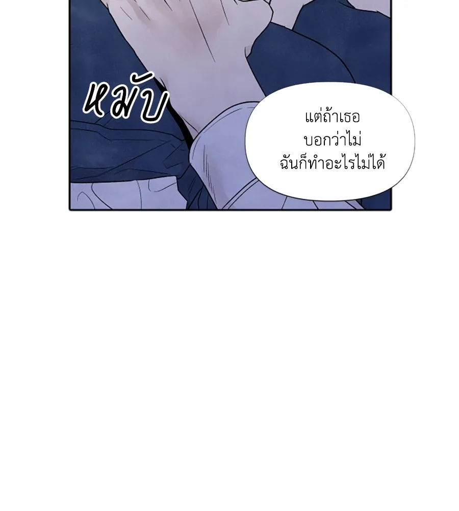 เหตุผลของคนไม่อยากอยู่ ตอนที่ 63 รูปที่ 82