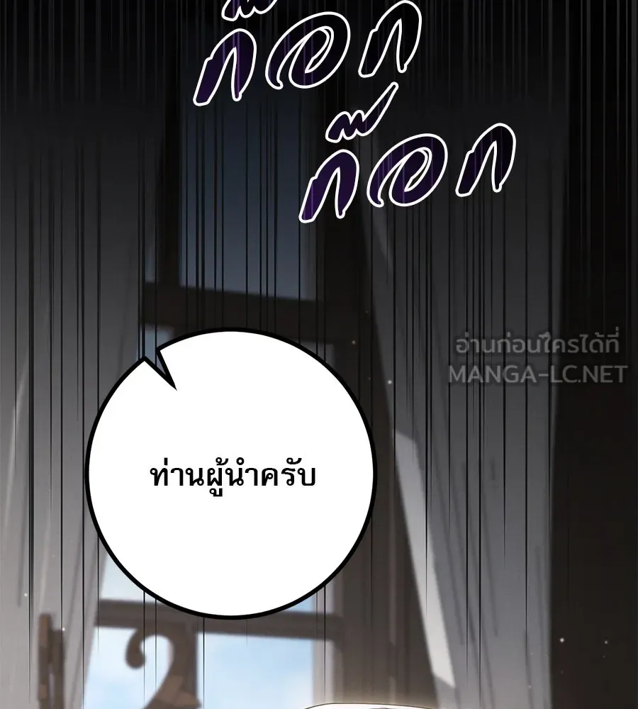 เรือนจำรัก ตอนที่ 17 รูปที่ 72
