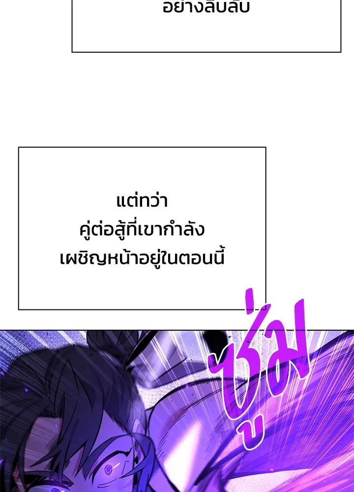 คืนแห่งโทแกบี ตอนที่ 21 รูปที่ 124