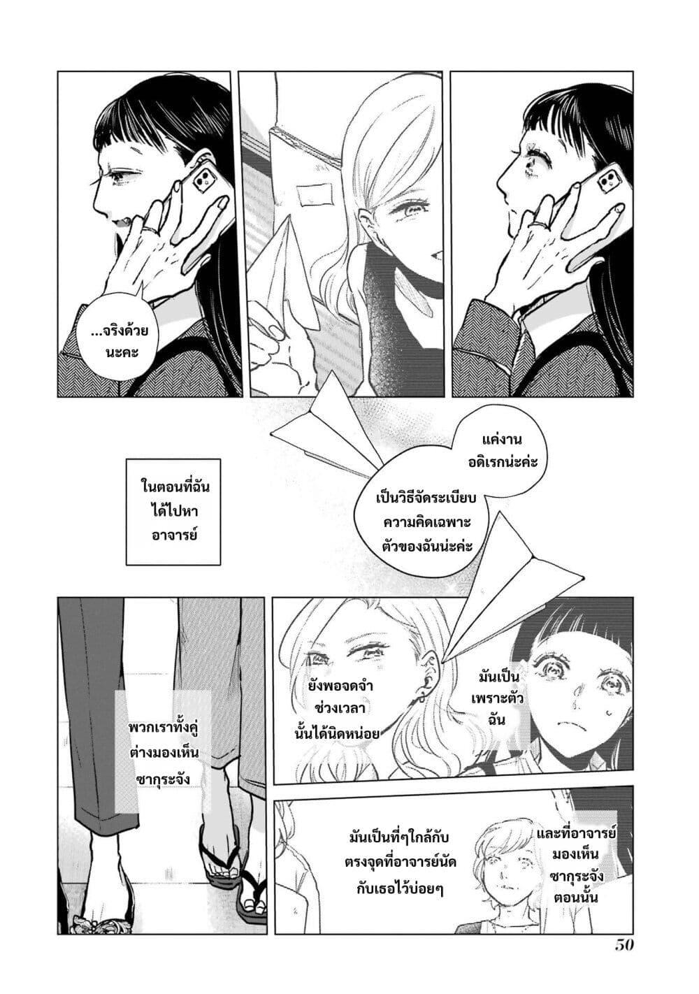 Manga-lc-com อ่านมังงะ อ่านการ์ตูน ออนไลน์ ฟรี Haru Tsuzuru, Sakura Saku Kono Heya de ตอนที่ 1 2 3 4 5 6 7 8 9 10 11 12 13 14 ฟรี ไม่มีโฆษณา Manga-lc - อ่าน มังงะ อ่าน การ์ตูน ออนไลน์ อ่านมังงะ ฟรี