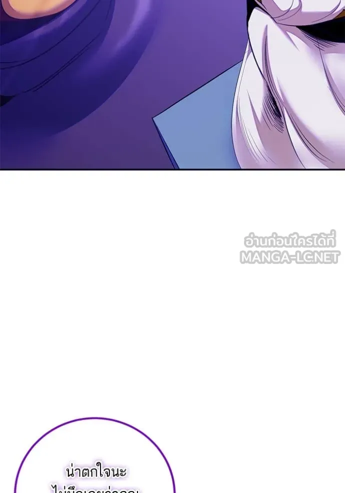 Return to Player ตอนที่ 205 รูปที่ 49