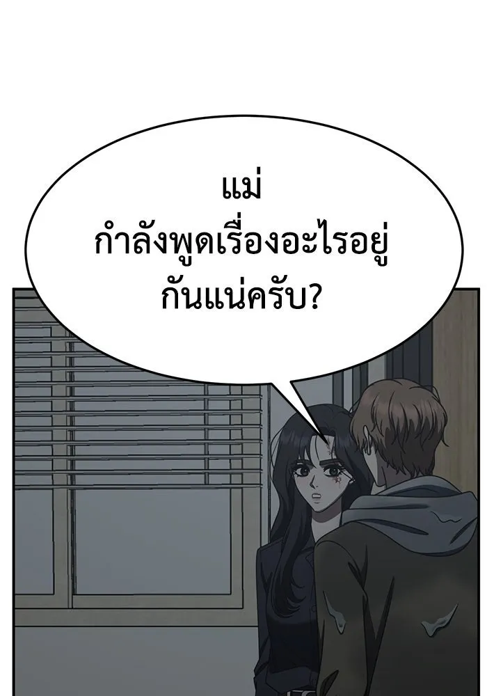 ช่วยเปลี่ยนฉันที ตอนที่ 243. ซีซัน 2 โจเยบิน 25 รูปที่ 71