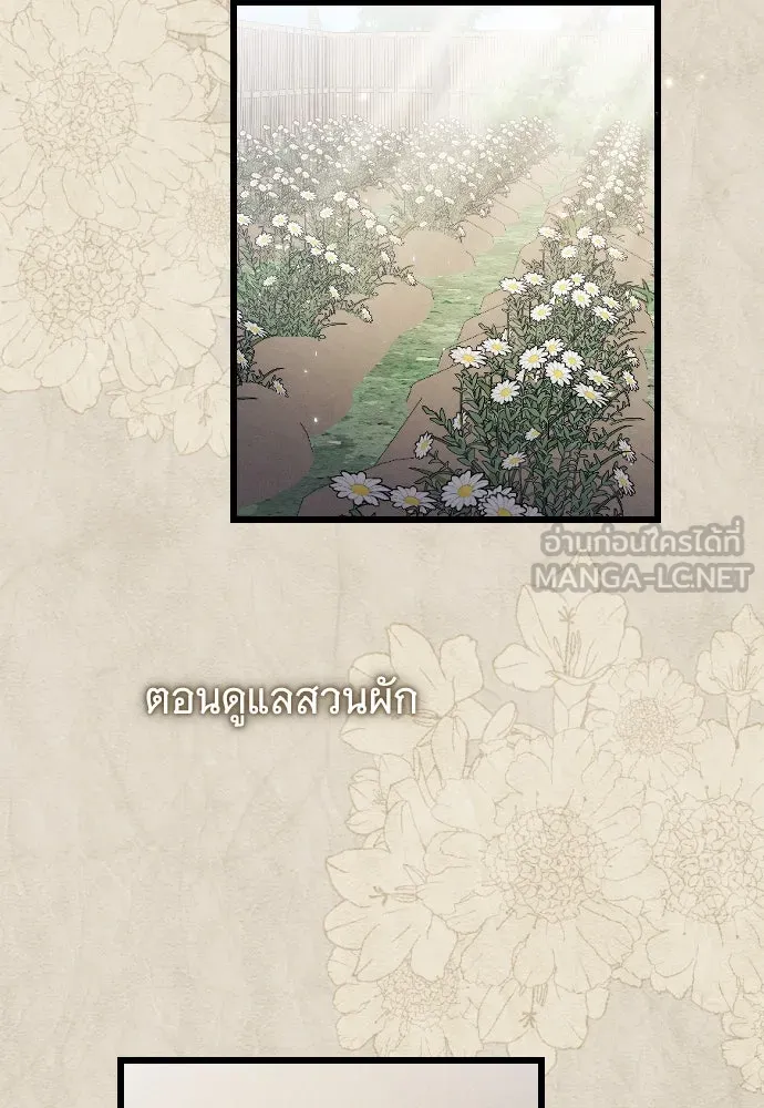 จำเลยหัวใจ ตอนที่ 81 รูปที่ 141