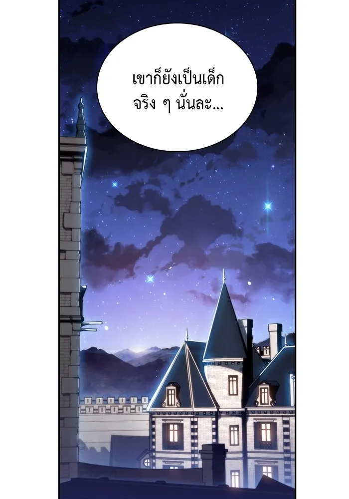 ลูกชายคนเล็กของดยุกคือมือสังหาร ตอนที่ 3 รูปที่ 73