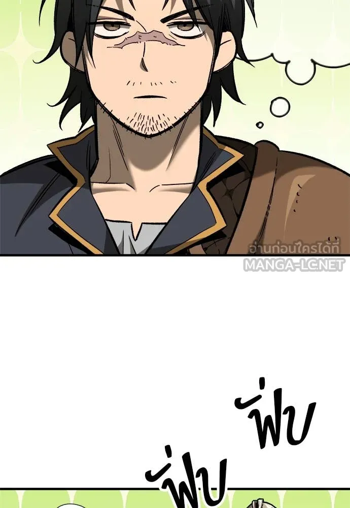 ผู้พิทักษ์เถื่อน ตอนที่ 23 รูปที่ 90
