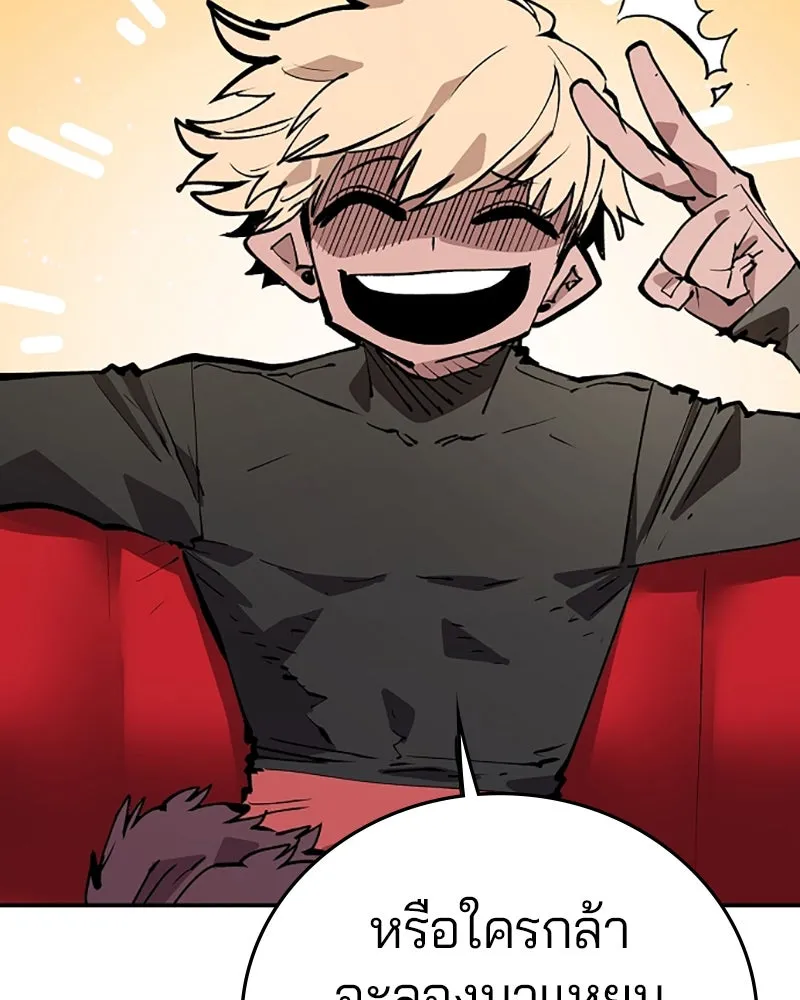 Player ตอนที่ 111 รูปที่ 4