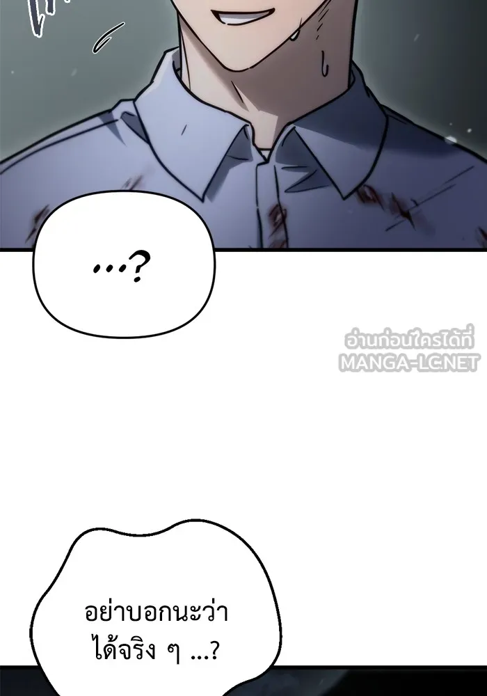 โกดังลับหลังโลกแตก ตอนที่ 5 รูปที่ 81