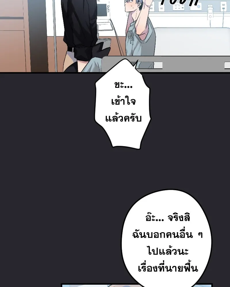 Promise of Death ตอนที่ ep22  ใครอีกคน รูปที่ 25