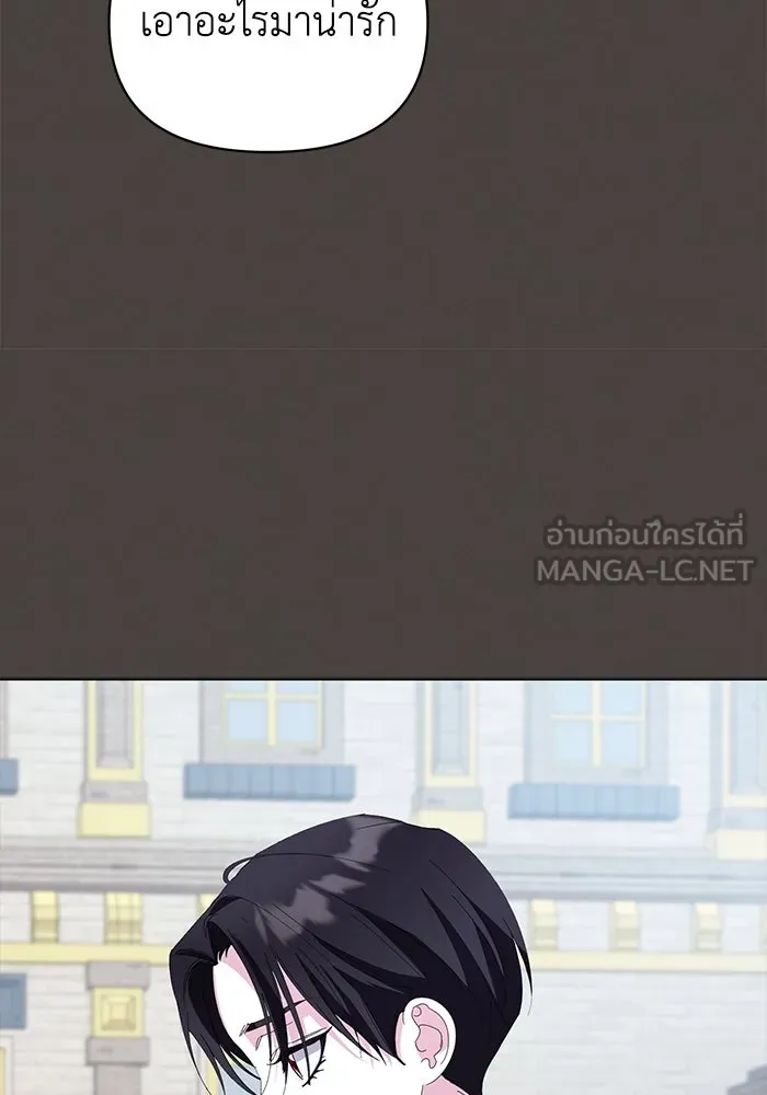ชีวิตใหม่ในตระกูลมือสังหาร ตอนที่ 37 รูปที่ 24