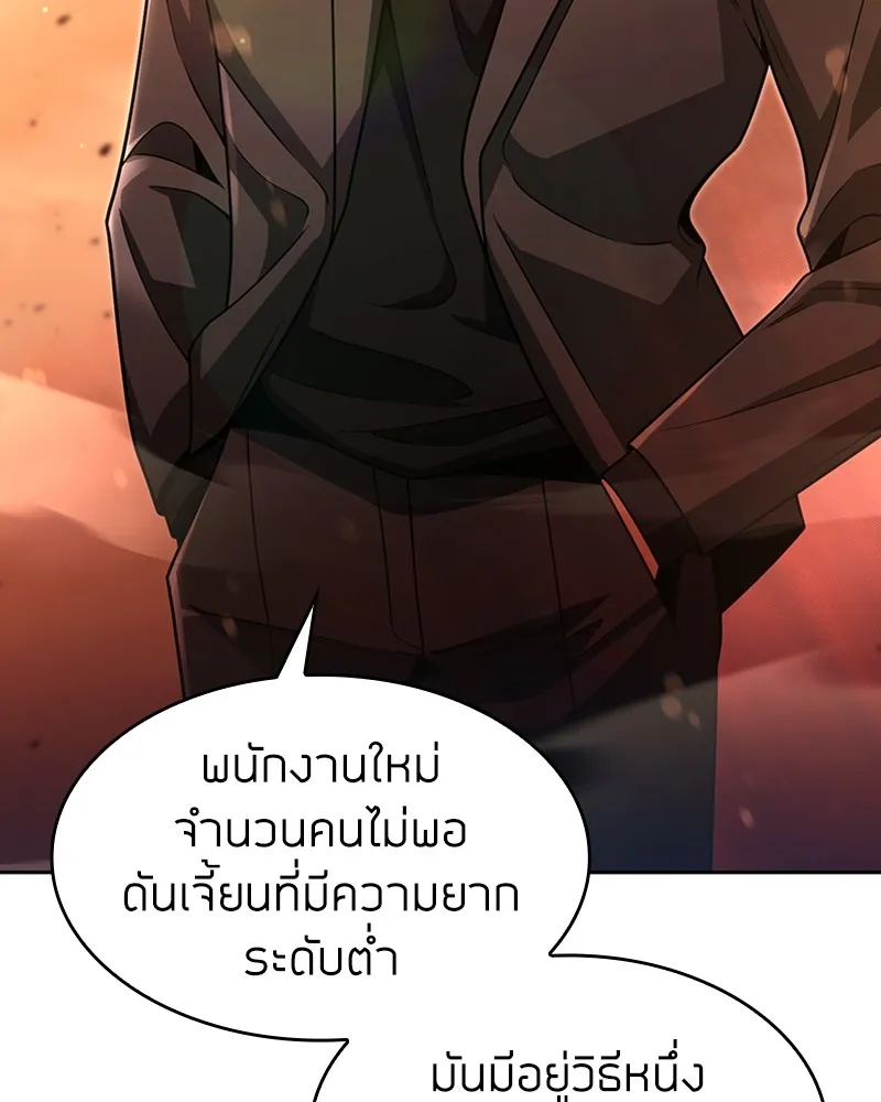 Clever Cleaning Life Of The Returned Genius Hunter ส_ดยอดฮ_นเตอร_สายคล_น ตอนที่ ตอนที่ 72 รูปที่ 49