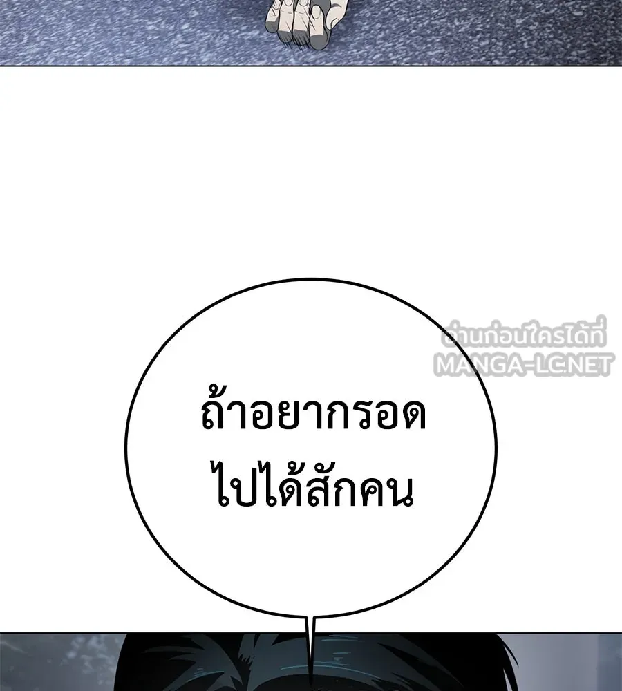 มัจจุราชชุดแดง ตอนที่ 3 รูปที่ 234