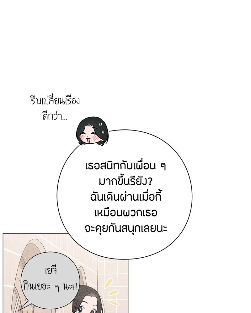 เป็นวัยรุ่นมันเหนื่อย ตอนที่ 31 รูปที่ 8