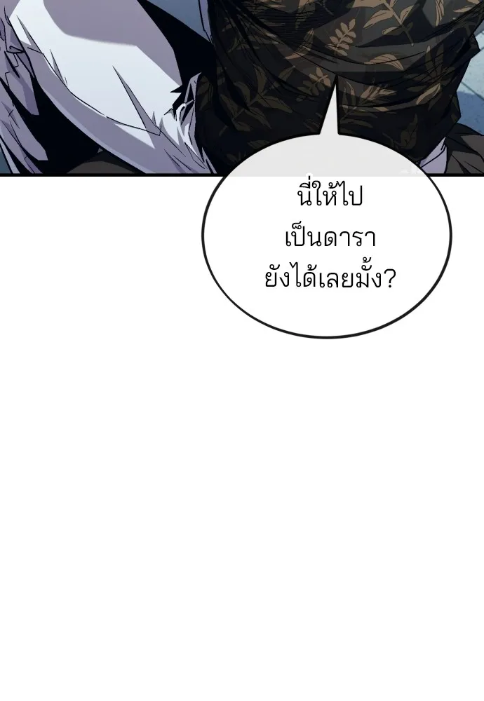 สนิมเชือดเลือดสาด ตอนที่ 4 รูปที่ 194