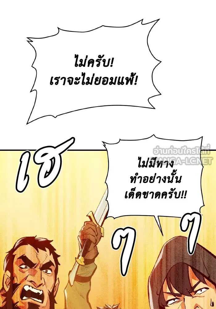 The Lone Necromancer ตอนที่ 81 รูปที่ 57