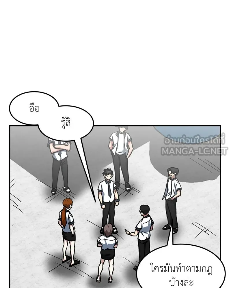 โรงเรียนสัตว์กินเนื้อ ตอนที่ 64 รูปที่ 72