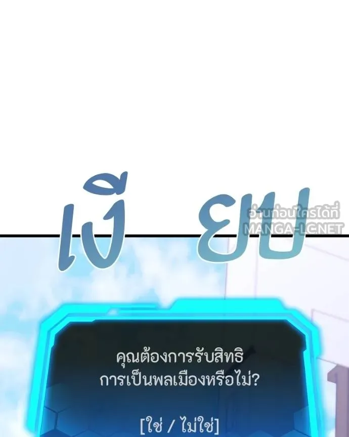 โทษที พื้นที่นี้ ตอนที่ 22 รูปที่ 142