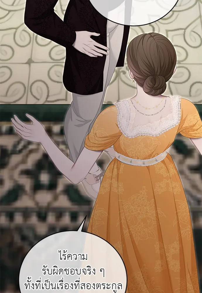 สาวใช้อย่างฉัน ขอเลือกหันหลังให้นาย ตอนที่ 29 รูปที่ 8
