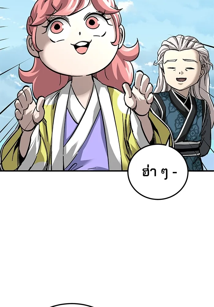 คุณปู่จอมยุทธกับหลานสาวสุดแกร่ง ตอนที่ 59 รูปที่ 109