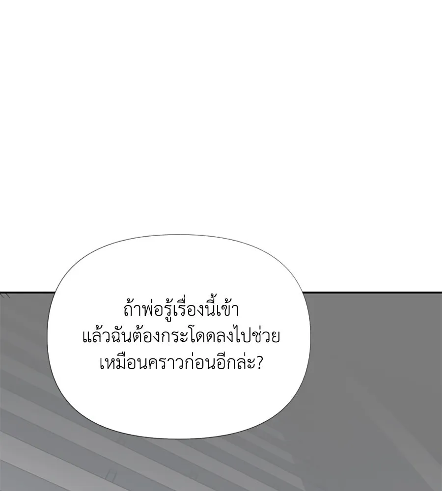 เหตุผลของคนไม่อยากอยู่ ตอนที่ 22 รูปที่ 119
