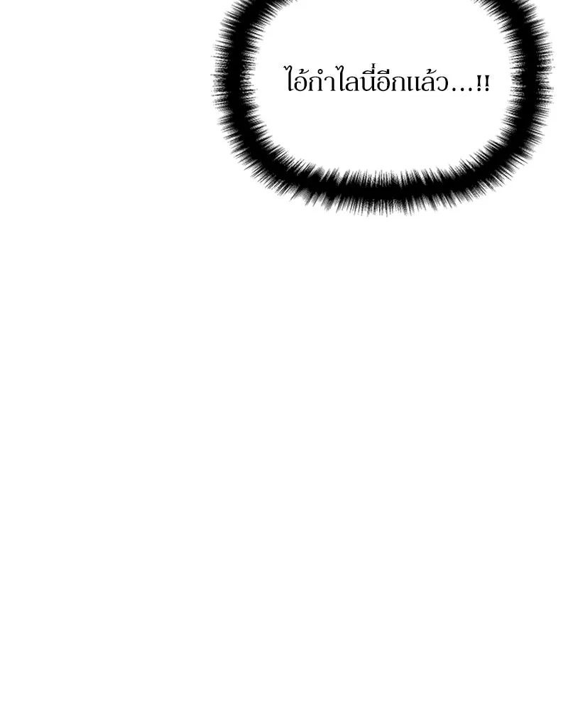 โอ้ ศัตรูที่รัก ตอนที่ 50 รูปที่ 89