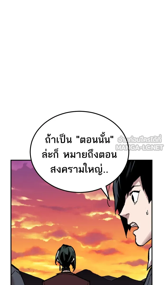 ยอดคนเลเวลทะลุ ตอนที่ 63 ผู้ไล่ล่า (1) รูปที่ 156