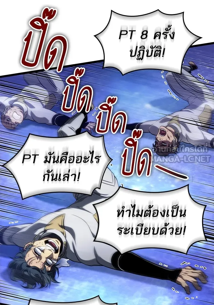 หลังวันสิ้นโลก ตอนที่ 134 รูปที่ 48