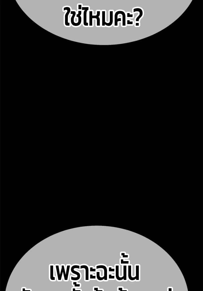 +99 ท่อนไม้พร้อมบวก ตอนที่ 49 ผู้เข้าชิง (3) รูปที่ 269