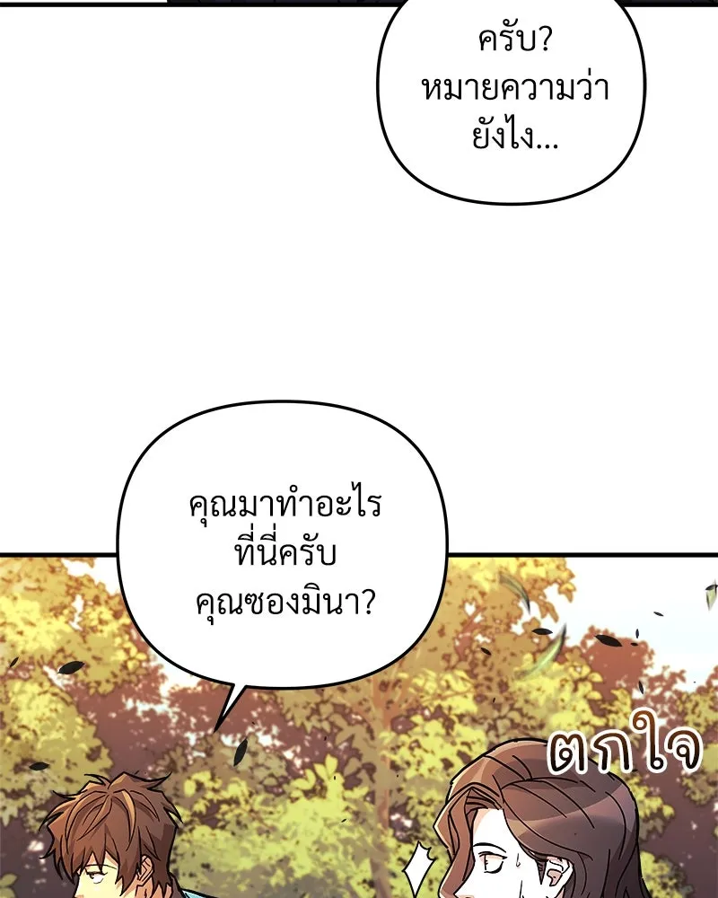 สัปดาห์นี้งดอัปตอนใหม่ ตอนที่ 37 รูปที่ 35