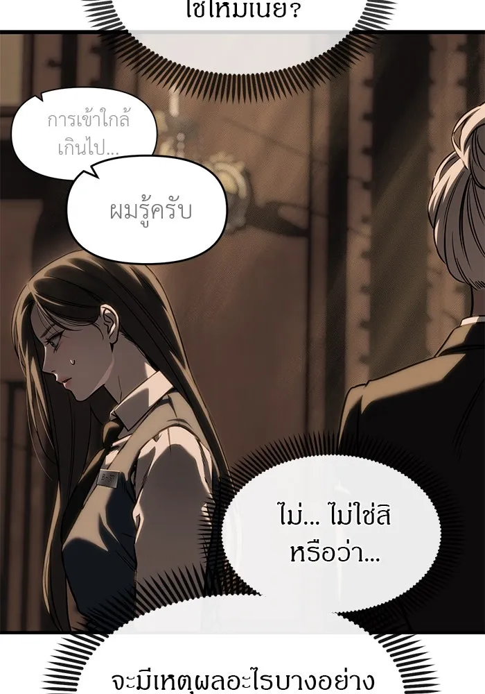 ปฏิบัติการลับบุกโรงเรียนไฮโซ ตอนที่ 105 รูปที่ 5