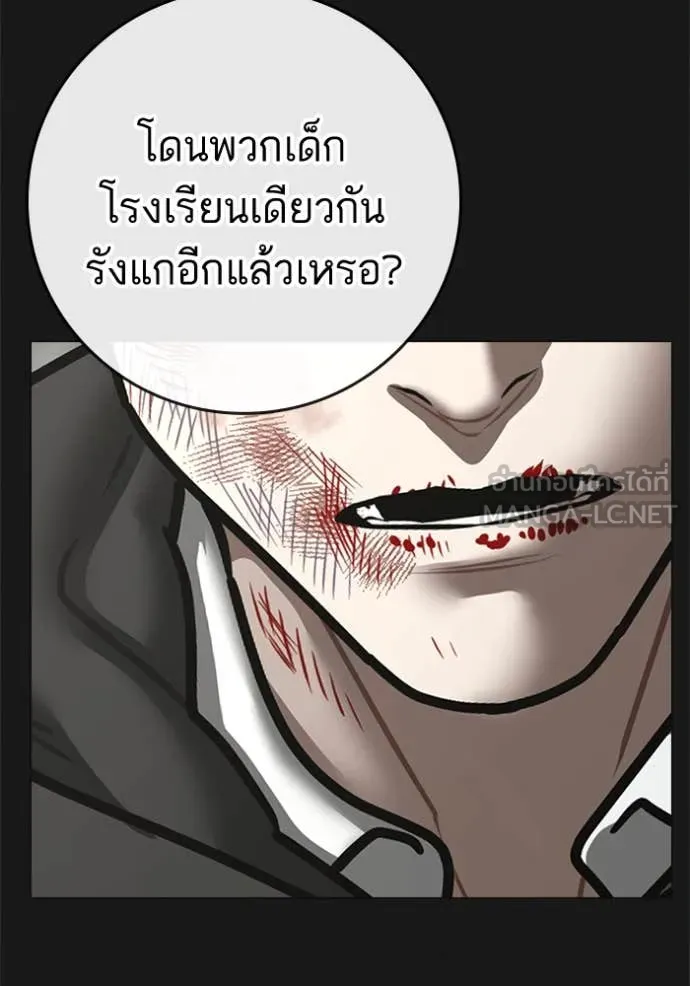 reality ตอนที่ 189 รูปที่ 3