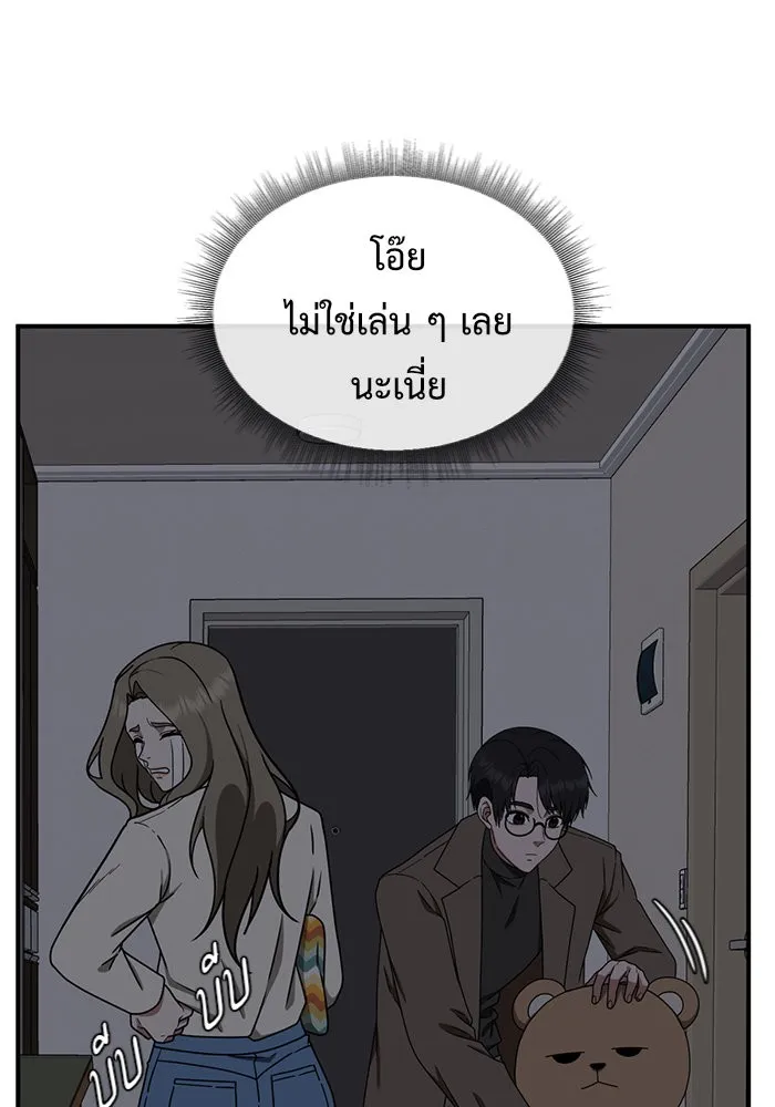 ช่วยเปลี่ยนฉันที ตอนที่ 138. ฮานายอง 11 รูปที่ 19