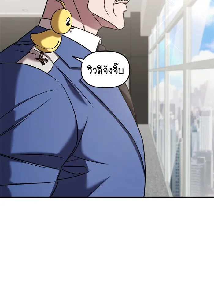 วายร้ายก็อยากมีรัก ตอนที่ 42 รูปที่ 41