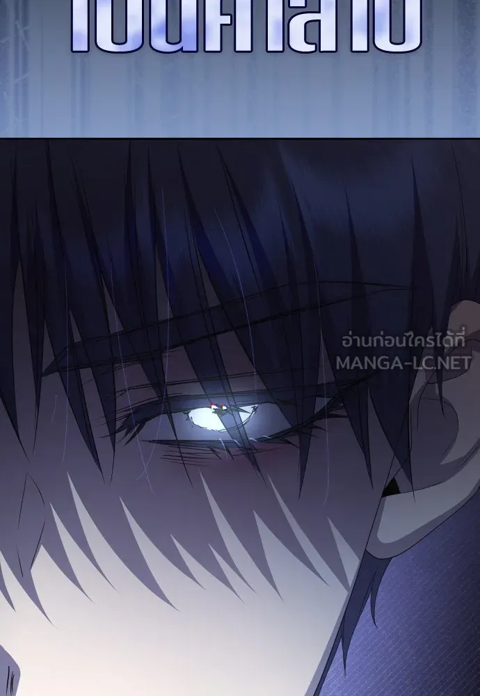 ชิงชีวิตพลิกลิขิตชะตา ตอนที่ 187. ลอกคราบ รูปที่ 18