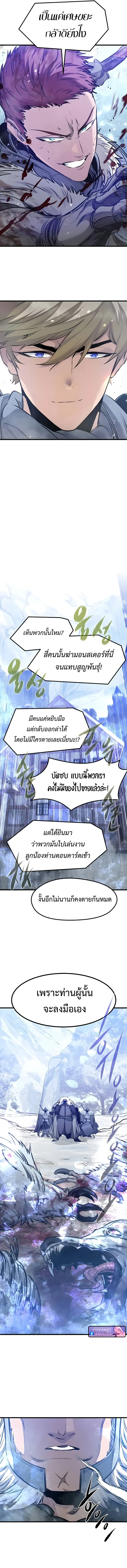 The Regressed Mercenary_s Machinations ตำนานราชาแห_งทหารร_บจ_าง ตอนที่ ตอนที่ 69 รูปที่ 16