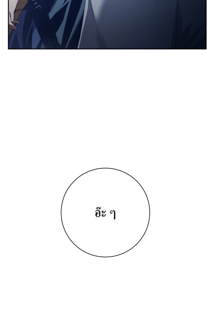 ชิงชีวิตพลิกลิขิตชะตา ตอนที่ 172. หม่อมฉันคือไซคี โพลีเพคะ(1) รูปที่ 115