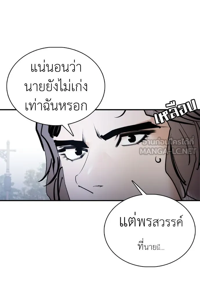 สุภาพบุรุษสูทดำ ตอนที่ 22 รูปที่ 60