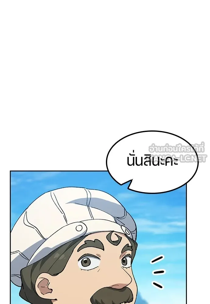 ตั้งแคมป์ฮีลใจในต่างโลก ตอนที่ 95 รูปที่ 75