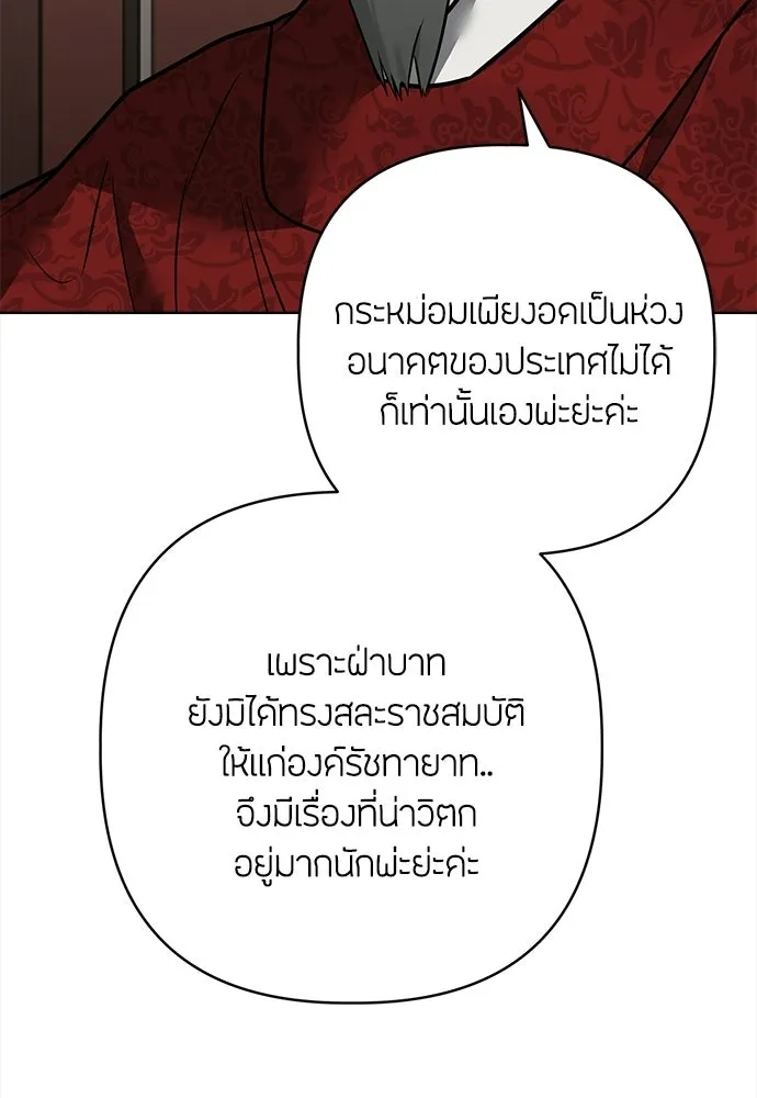 ความลับของสาวร่างทรง ตอนที่ 58 (จบซีซัน 1) รูปที่ 59