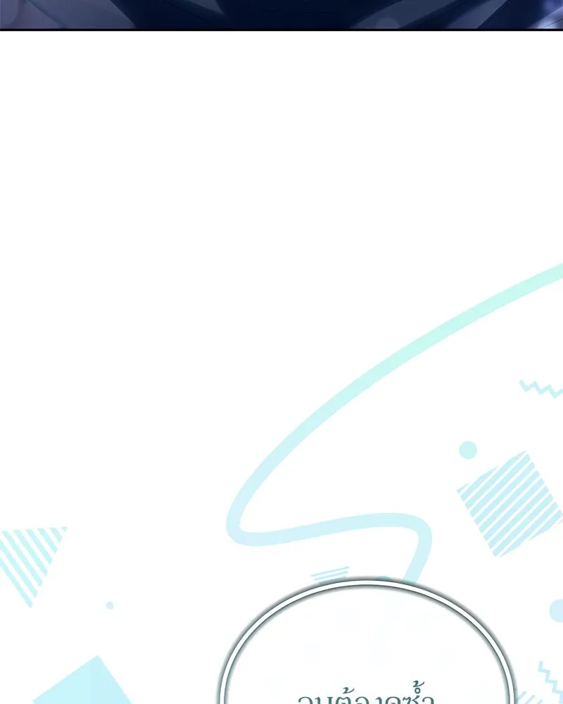 ย้อนเวลามาเป็นมักเน่ ตอนที่ 43 รูปที่ 35