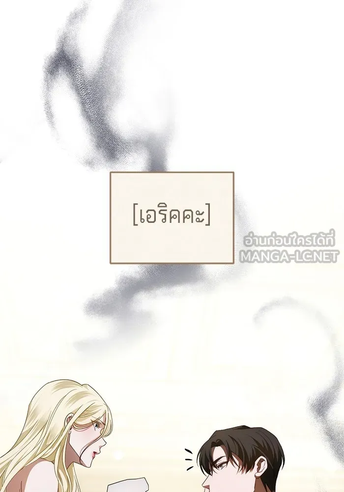 เบื้องหลังรอยยิ้มของเจ้าหญิง ตอนที่ 59 รูปที่ 24