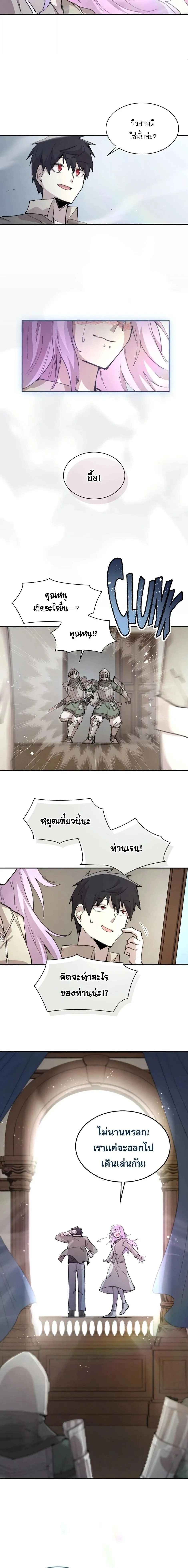 Reincarnation of the Hero Party_s Grand Mage การเก_ดใหม_ของมหาจอมเวทแห_งปาร_ต_ผ_กล_า ตอนที่ ตอนที่ 86 รูปที่ 14